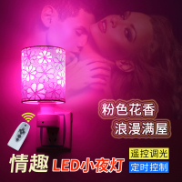 led拍照插电小夜灯卧室床头插座台灯夫妻情侣酒店调情补光灯