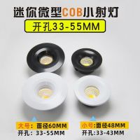 迷你小射灯开孔4公分酒柜灯3.5 4.5cm嵌入式筒灯35 40 45 50mm