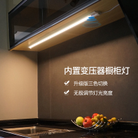 橱柜灯led柜底灯手扫感应厨房切菜灶台灯条无变压器吊柜感应灯带
