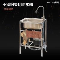 简易落地不锈钢水槽支架水槽单槽不锈钢洗菜盆水槽支架沥水架托架