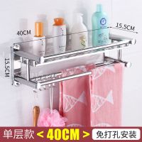 卫生间浴室置物架免打孔毛巾架不锈钢浴巾架洗手间厕所收纳架壁挂|免打孔/打孔[双用款] 双层款60cm[质保50年]