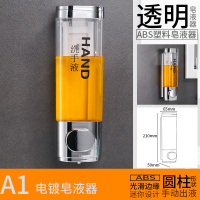 酒店宾馆免打孔皂液器浴室卫生间壁挂式洗手液盒沐浴露洗发水瓶|电镀透明瓶身单头