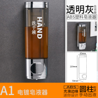 酒店宾馆免打孔皂液器浴室卫生间壁挂式洗手液盒沐浴露洗发水瓶|电镀黑透明瓶身单头