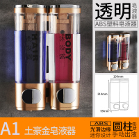 酒店宾馆免打孔皂液器浴室卫生间壁挂式洗手液盒沐浴露洗发水瓶|土豪金透明瓶身双头