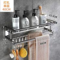 免打孔毛巾架浴室置物架浴巾架单双三层加厚不锈钢卫生间五金挂件|打孔安装 40cm加厚托盘