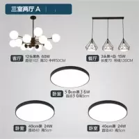 三室二厅北欧灯具套餐客厅灯魔豆餐厅吊灯简约现代卧室led吸顶灯|暖光 简约圆吸顶灯40cm白色