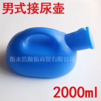 老人男式用成人尿壶接尿器防漏儿童夜壶家用防臭男童便盆小便器女