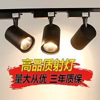 服装店射灯led轨道灯超亮节能cob导轨灯暖光聚光灯