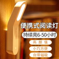 充电式护眼台灯宿舍大学生便携床头阅读学习磁铁灯床上小夜灯