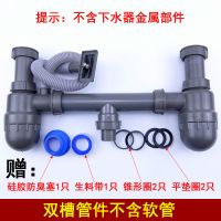 厨房不锈钢水槽单槽双槽下水器排水管 洗菜盆洗碗池下水管|双槽管件(不含软管)