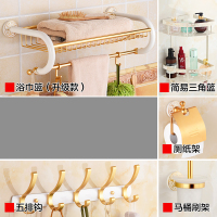 欧式毛巾架白金色卫浴挂件套装浴巾架卫生间置物架壁挂浴室免打孔|套装A5(浴巾篮)如需免打孔请留言