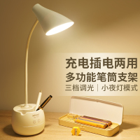 台灯护眼书桌大学生充电led宿舍学习插电两用高中生卧室床头专用