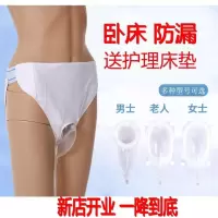 老人接尿器男女用硅胶尿失禁卧床尿袋瘫痪病人小便器送垫