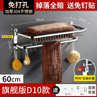 毛巾架不锈钢304免打孔卫生间浴室置物架浴巾挂架壁挂式卫浴厕所|旗航版D10款60CM[网蓝款]