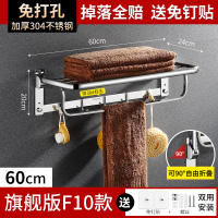 毛巾架不锈钢304免打孔卫生间浴室置物架浴巾挂架壁挂式卫浴厕所|旗航版F10款60CM