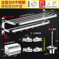 毛巾架不锈钢304免打孔卫生间浴室置物架浴巾挂架壁挂式卫浴厕所|旗航版豪华四件套