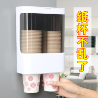 一次性杯子架自动取杯器饮水机放纸杯挂壁式免打孔塑料杯架置物架