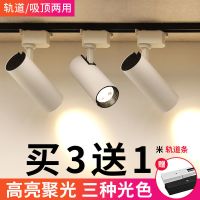 射灯led轨道灯组合家用客厅背景墙餐厅灯明装服装店铺商用导轨式