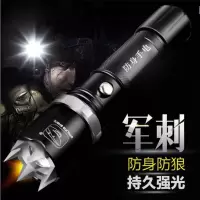 强光防身手电筒户外用品强光手电
