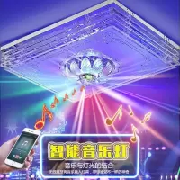 灯具客厅灯长方形吸顶灯led灯饰水晶灯套装卧室吊灯圆形套餐组合|120*80无极调光+蓝牙音乐