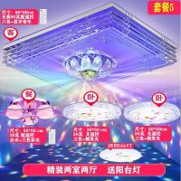 灯具客厅灯长方形吸顶灯led灯饰水晶灯套装卧室吊灯圆形套餐组合|套餐5
