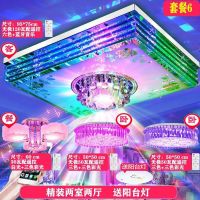 灯具客厅灯长方形吸顶灯led灯饰水晶灯套装卧室吊灯圆形套餐组合|套餐6