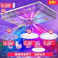 灯具客厅灯长方形吸顶灯led灯饰水晶灯套装卧室吊灯圆形套餐组合|套餐8