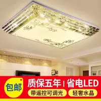 led水晶灯客厅灯长方形吸顶灯现代简约大气灯饰卧室灯吸顶灯具