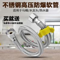 304不锈钢进水管软管冷热水龙头马桶热水器软管高压防爆4分口水管