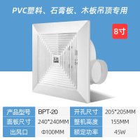 卫生间集成吊顶排气扇厨房排风扇天花吸顶式家用抽风机静音换气扇|8寸开孔尺寸200*200mm(送铝箔管+扎带)