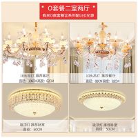 欧式套餐组合灯具客厅成套灯具奢华水晶吊灯全屋三室两厅水晶灯具|O套餐两室两厅