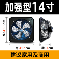 排风扇厨房抽风机家用窗式换气扇静音强力排气扇排油烟风扇|14寸加强型双网罩2米开关线滚珠轴承纯铜电机铝合金风叶