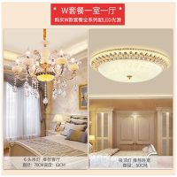 欧式套餐组合灯具客厅成套灯具奢华水晶吊灯全屋三室两厅水晶灯具|W套餐一室一厅