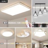 led吸顶灯长方形客厅灯现代简约卧室灯三室两厅套餐全屋成套灯具