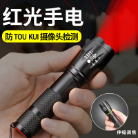 红光手电筒女生酒店摄像头检测防tou拍强光led红色红光灯便携