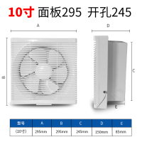 排气扇厨房家用卫生间双向换气扇墙壁式排风扇强力静音油烟换气扇|10寸带网罩