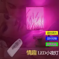 粉色led床头灯台灯卧室夫妻浪漫情趣灯调情小夜灯情侣酒店情调灯