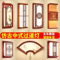 实木古典中式壁灯床头灯卧室壁灯简约中国风创意仿古仿羊皮墙壁灯