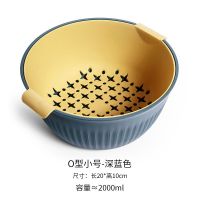 双层沥水篮家用网红水果盘厨房洗菜盆客厅塑料淘菜收纳菜篮|深蓝色 O型小号双层沥水篮