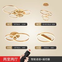 轻奢客厅灯led吸顶灯圆形吊灯现代简约三室两厅成套全屋灯具组合|两室两厅(智能语音+遥控器+墙控)