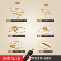 轻奢客厅灯led吸顶灯圆形吊灯现代简约三室两厅成套全屋灯具组合|四室两厅B(智能语音+遥控器+墙控)
