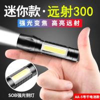 迷你cob小手电筒强光充电超亮防水多功能远射户外家用便携小型