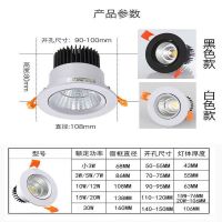 cob射灯3w5w7w12w店铺客厅吊顶背景墙天花灯可调聚光led射灯筒灯