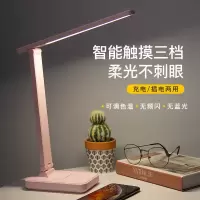 触摸调光led护眼台灯学生学习宿舍usb充电插电写字阅读床头小夜灯