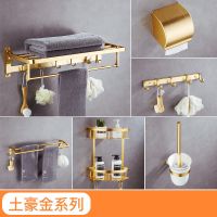 欧式太空铝浴室毛巾架卫生间置物架纸盒马桶刷卫浴免打孔挂件套装|钻孔安装 金色五件套