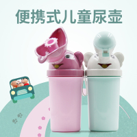 儿童尿盆小便器小孩尿桶车载小便器尿壶男女宝宝小便桶婴幼儿夜壶