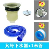 塑料下水器塑料落水头老式长方形陶瓷水斗水池水槽拖把池洗菜池|大号下水器带1米下水管