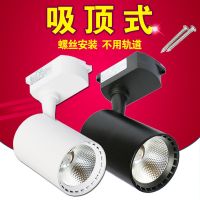 明装射灯超亮led轨道灯变光3w7w12w聚光灯服装店射灯吸顶射灯筒灯