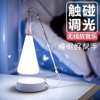 音乐台灯led音响台灯蓝牙触控卧室小夜灯创意定制圣诞节生日礼物
