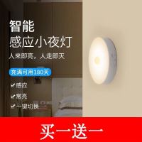 智能led人体感应灯充电卧室床头楼道衣柜宿舍节能喂奶磁吸小夜灯